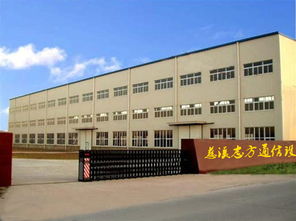 慈溪市志方通信设备厂 专业通信设备制造的领航者